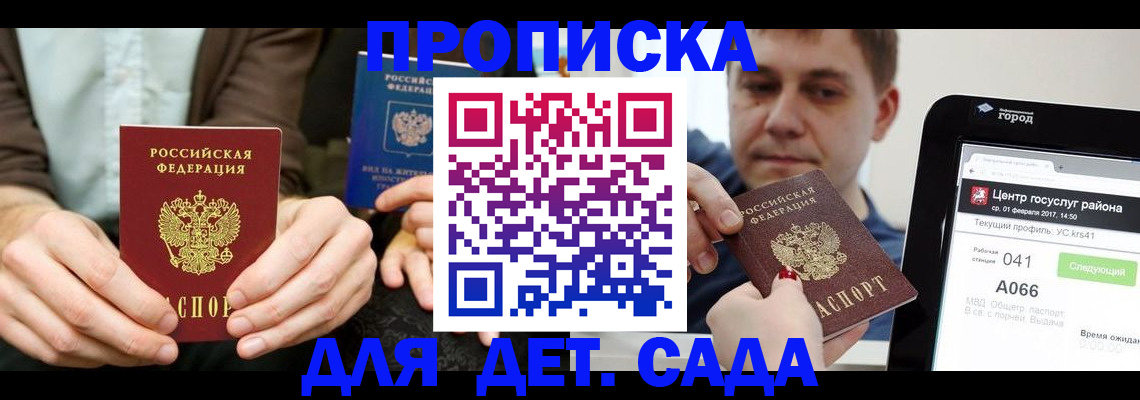 временная регистрация госуслуги в Бакале